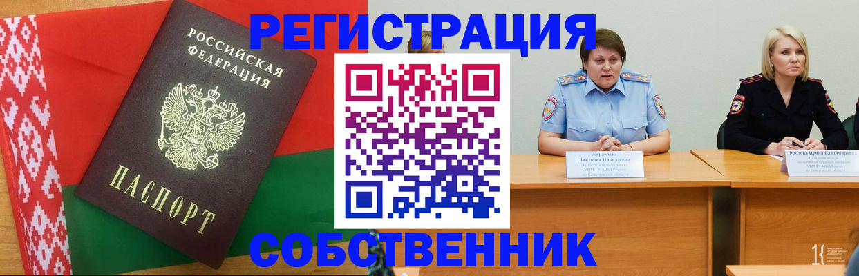 временная регистрация для всех в Таганроге