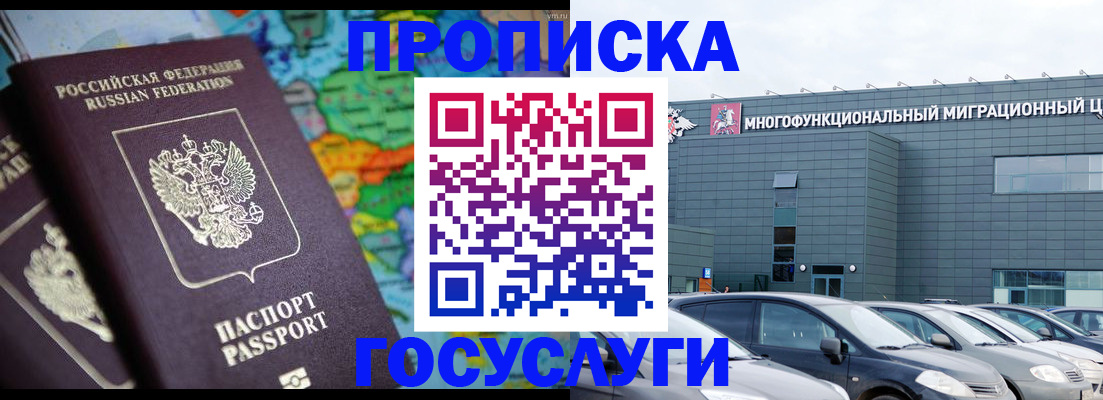 регистрация в Таганроге